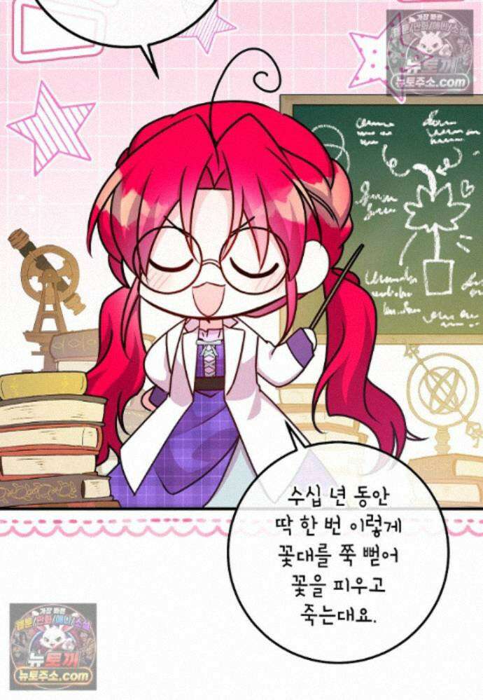 섹시한 폐하와 함께하는 전원생활 22화 7