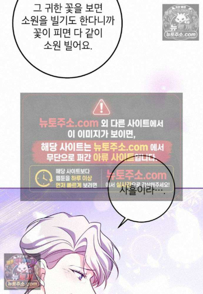 섹시한 폐하와 함께하는 전원생활 22화 11