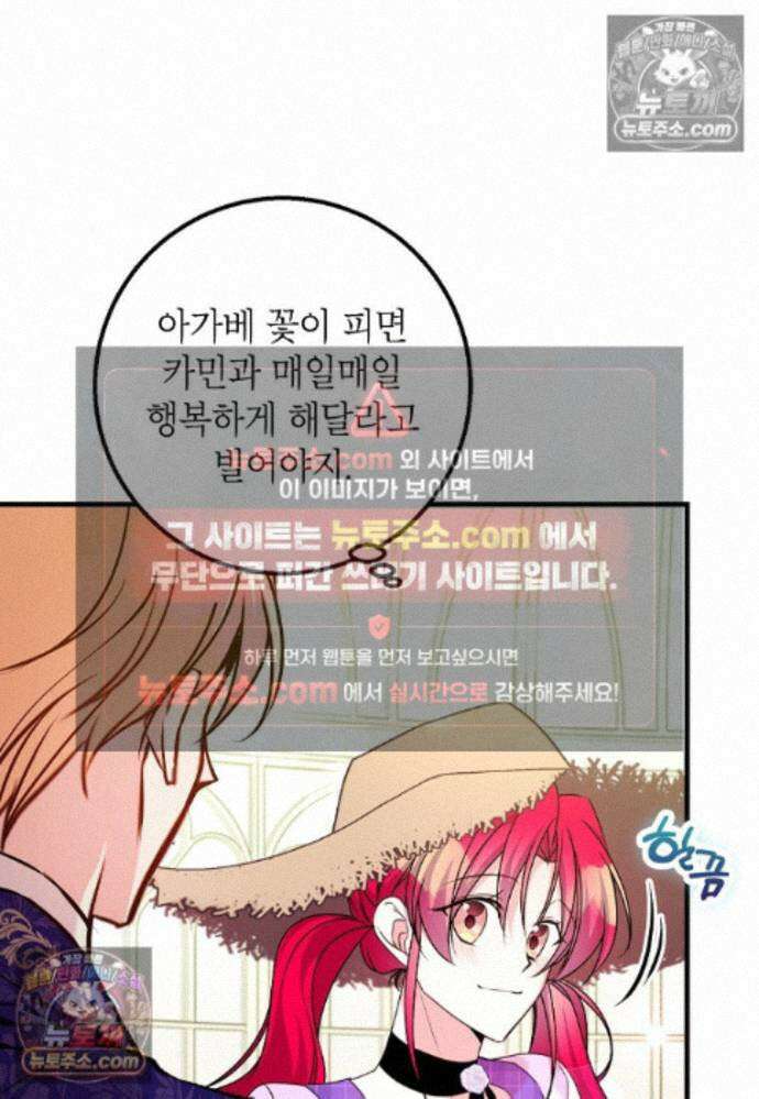 섹시한 폐하와 함께하는 전원생활 22화 18
