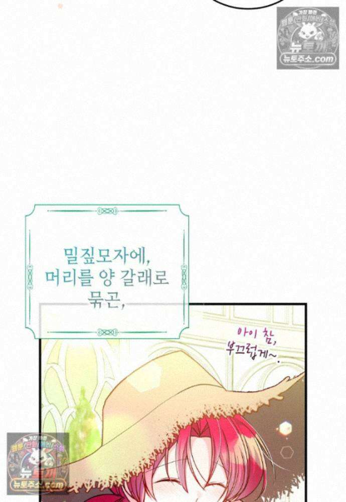 섹시한 폐하와 함께하는 전원생활 22화 22