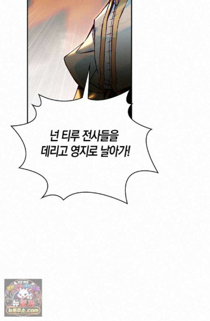사신 영웅전: 바보 마법사 영웅이 되다 253화 4