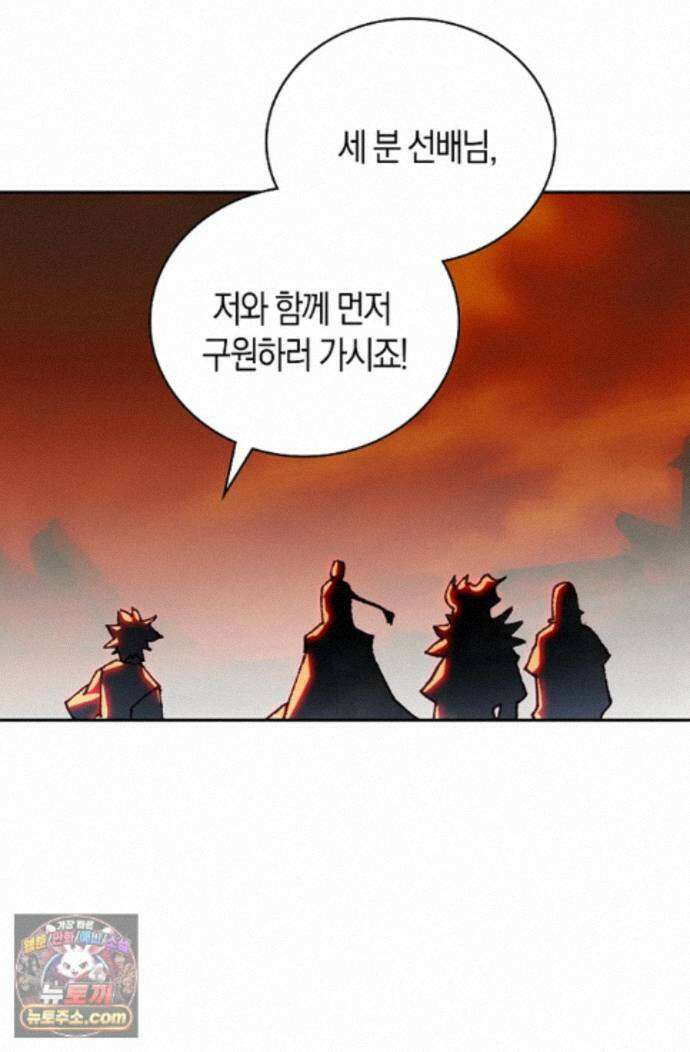 사신 영웅전: 바보 마법사 영웅이 되다 253화 5