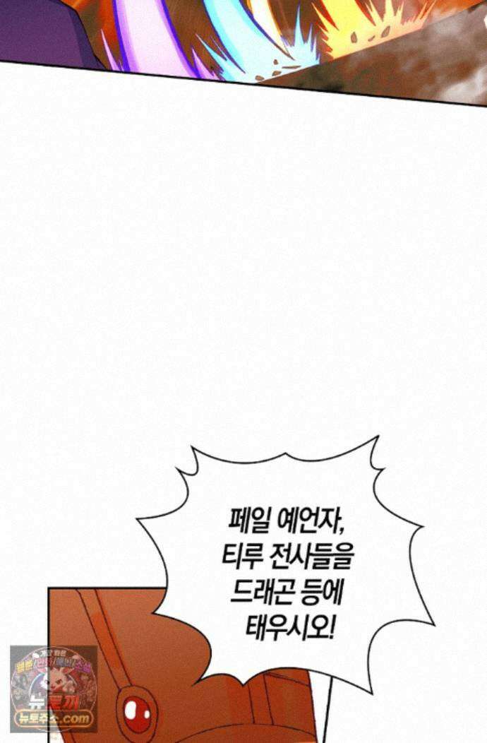 사신 영웅전: 바보 마법사 영웅이 되다 253화 8