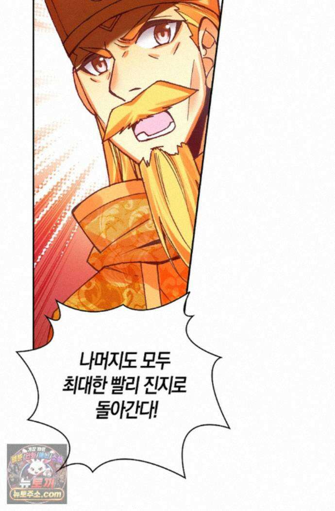 사신 영웅전: 바보 마법사 영웅이 되다 253화 9