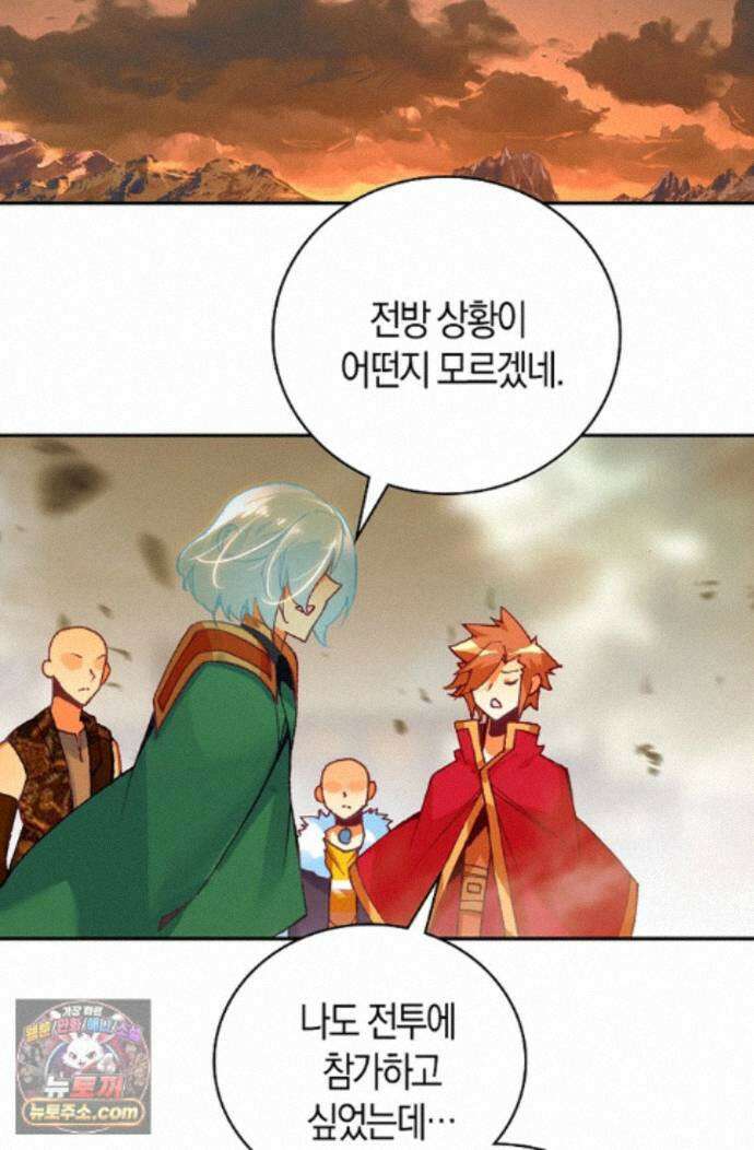 사신 영웅전: 바보 마법사 영웅이 되다 253화 12
