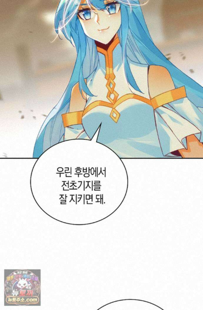 사신 영웅전: 바보 마법사 영웅이 되다 253화 14