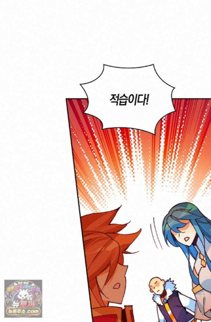 사신 영웅전: 바보 마법사 영웅이 되다 253화 16
