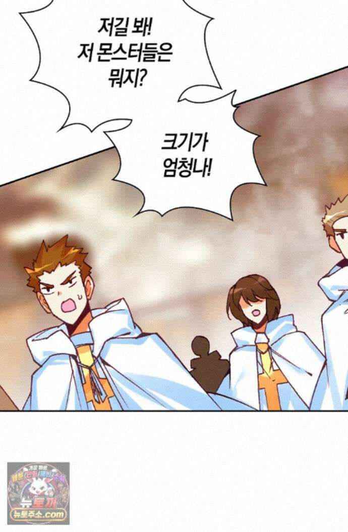 사신 영웅전: 바보 마법사 영웅이 되다 253화 18