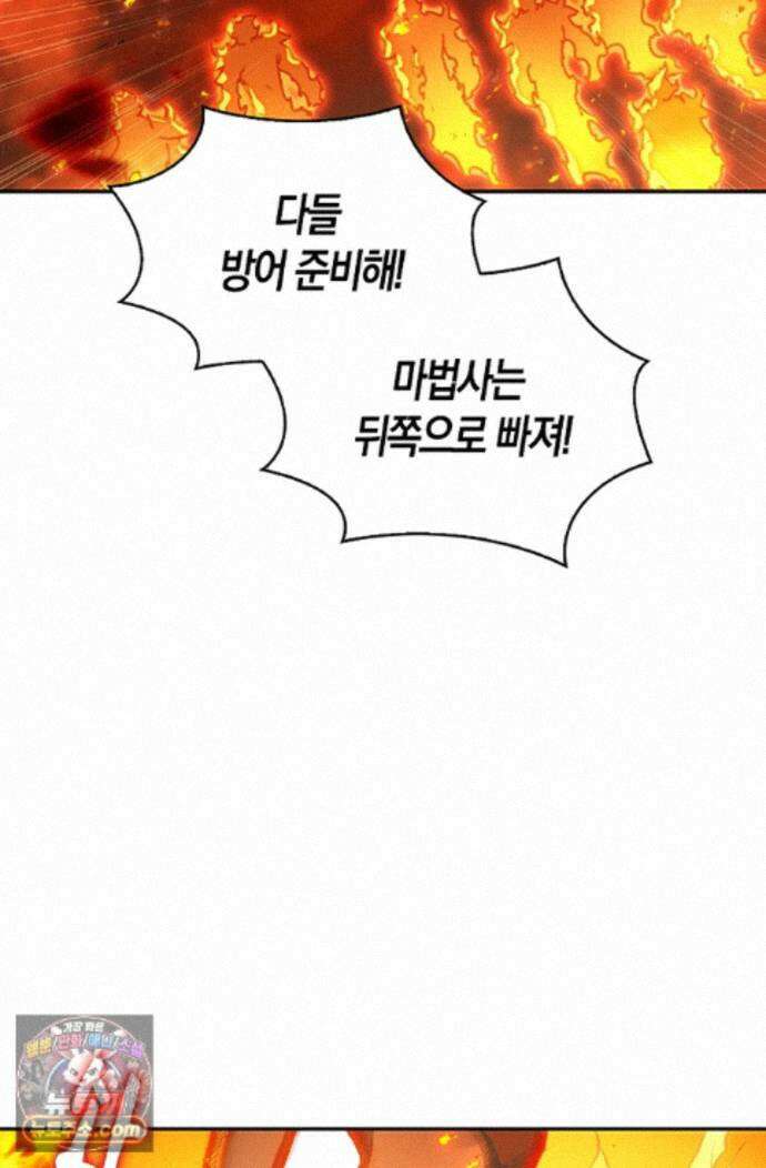 사신 영웅전: 바보 마법사 영웅이 되다 253화 24