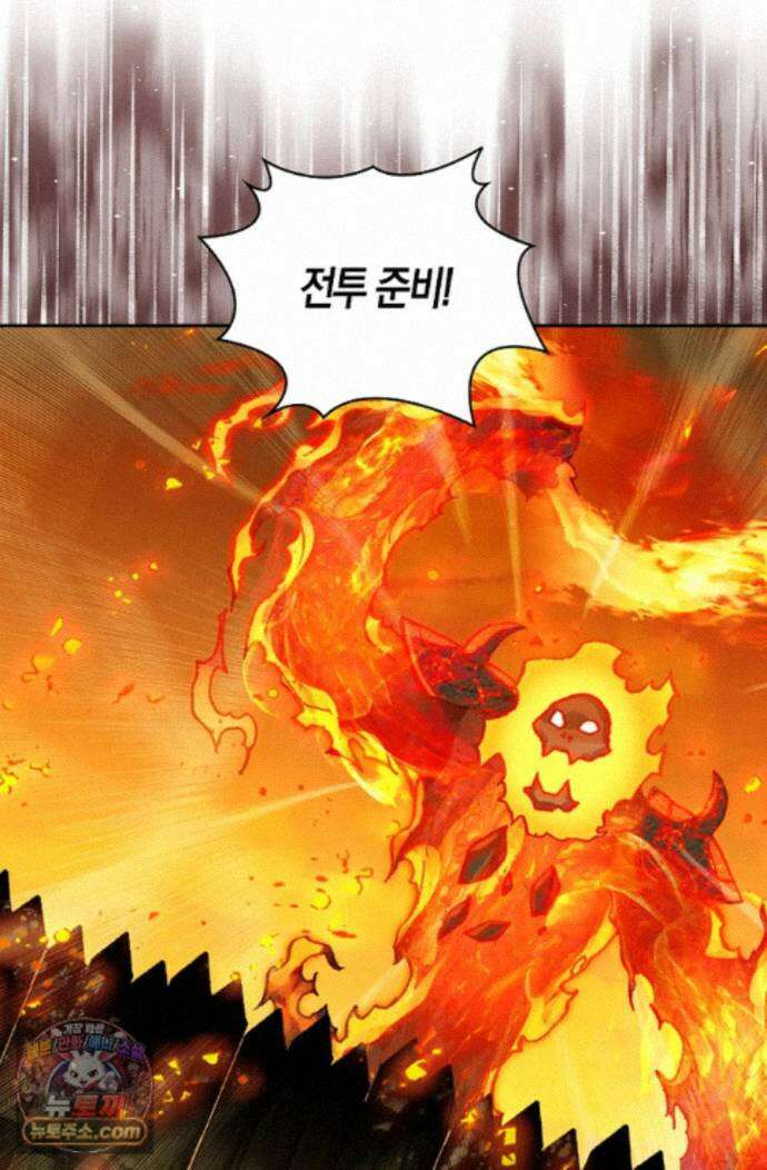 사신 영웅전: 바보 마법사 영웅이 되다 253화 27