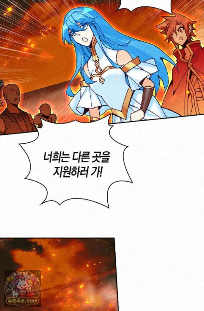 사신 영웅전: 바보 마법사 영웅이 되다 253화 32
