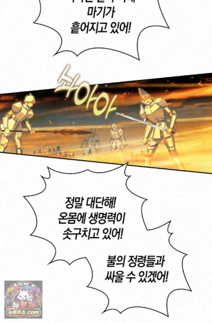 사신 영웅전: 바보 마법사 영웅이 되다 253화 48