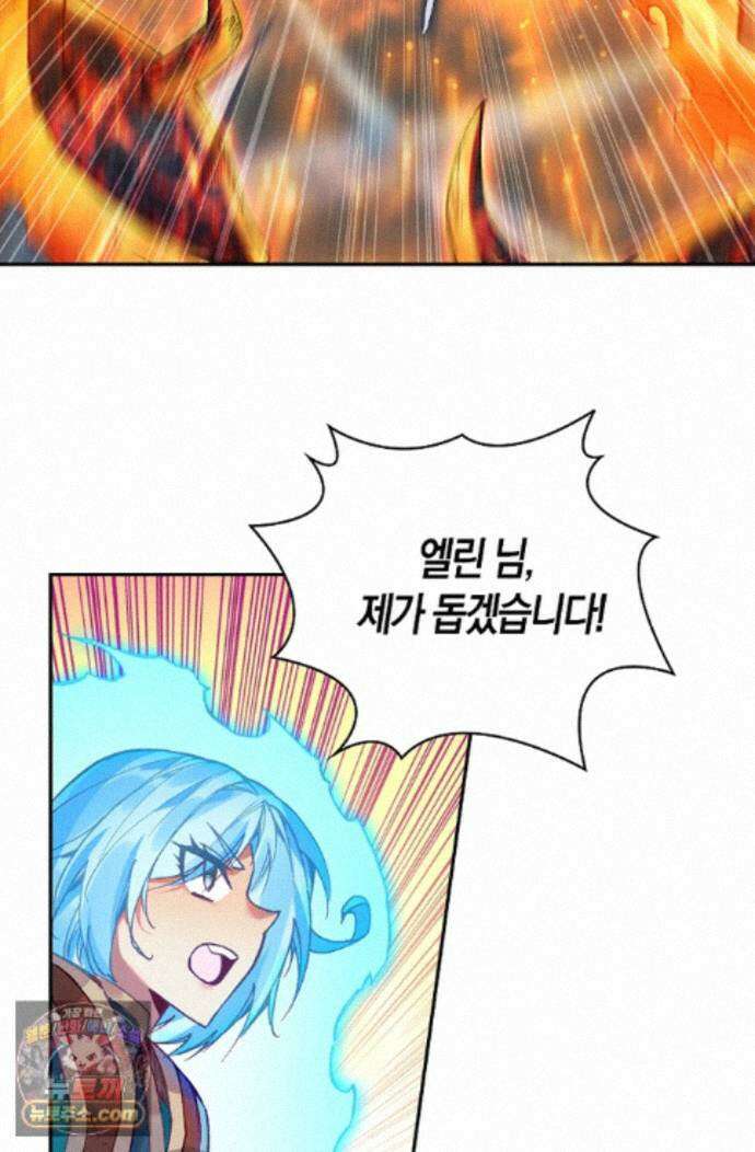 사신 영웅전: 바보 마법사 영웅이 되다 253화 54