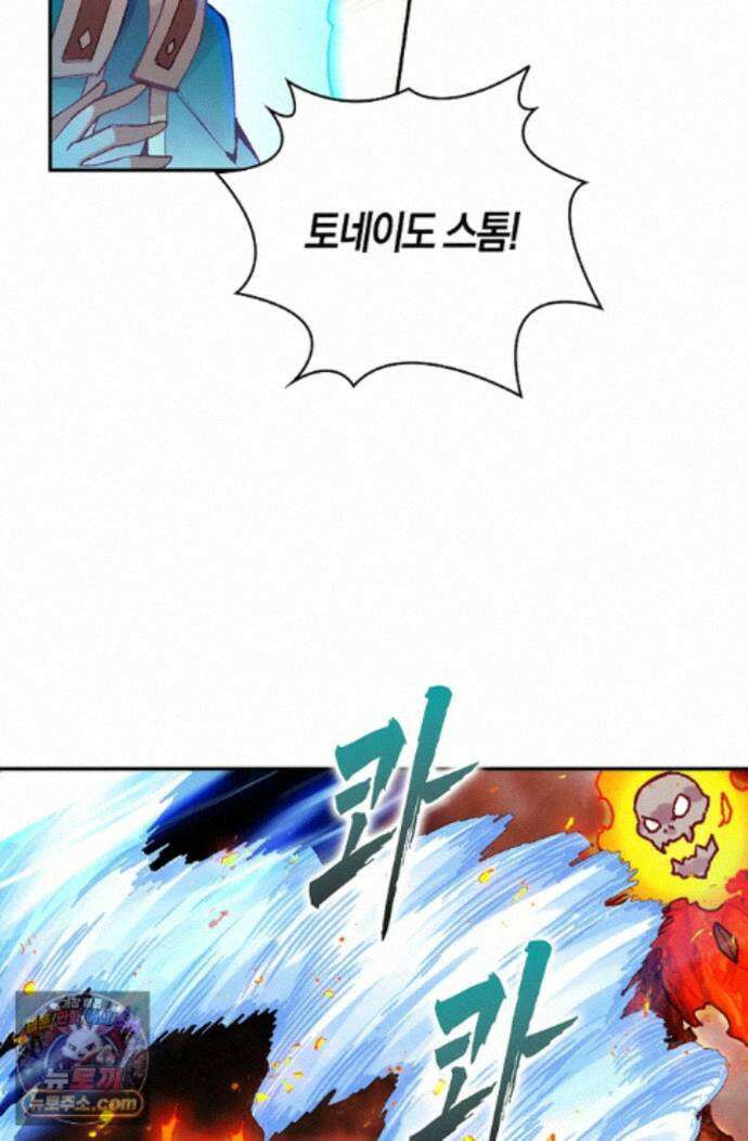 사신 영웅전: 바보 마법사 영웅이 되다 253화 55
