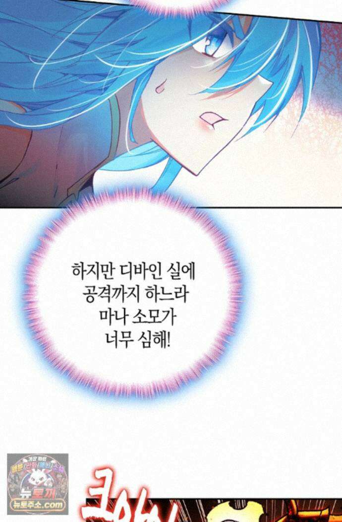 사신 영웅전: 바보 마법사 영웅이 되다 253화 64