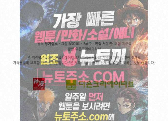 사신 영웅전: 바보 마법사 영웅이 되다 253화 70