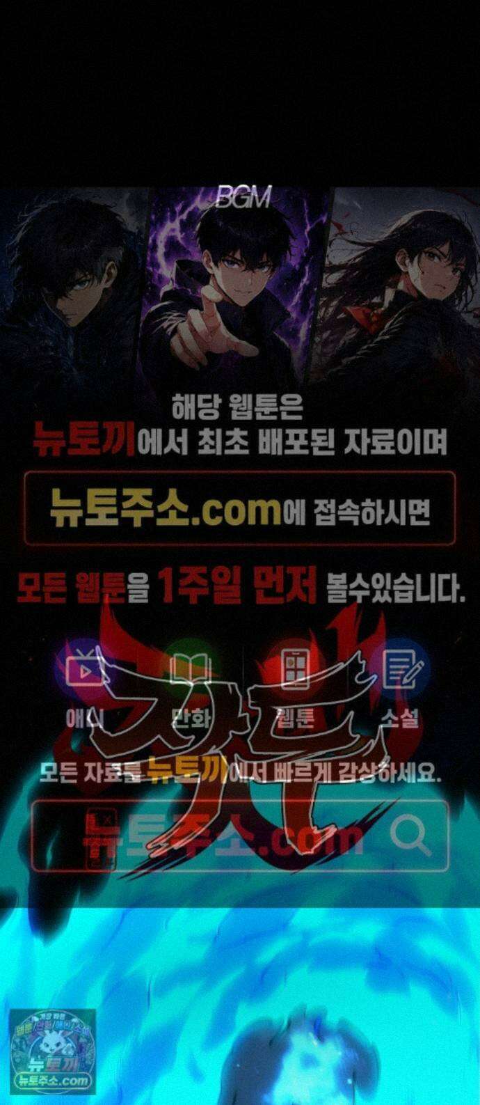 작두 105. 업경(業鏡) 1