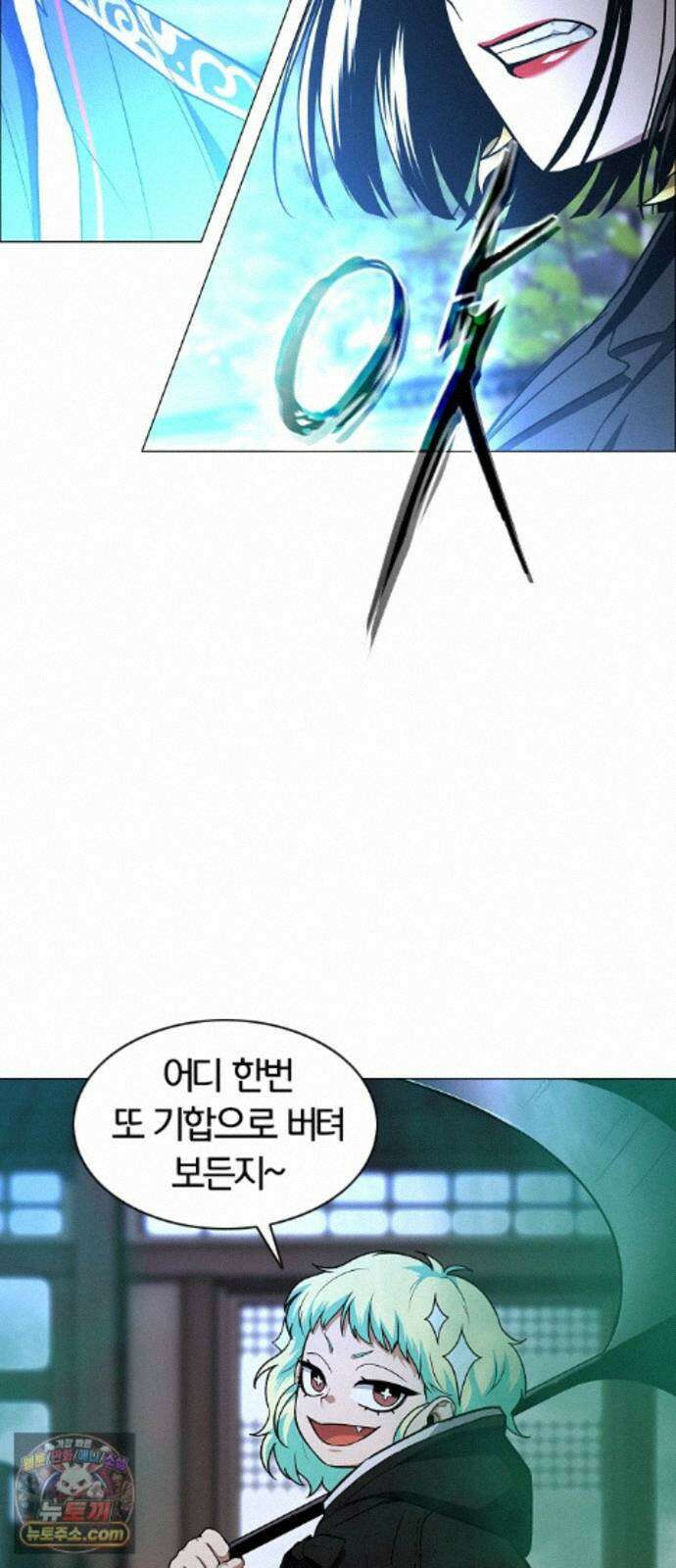 작두 105. 업경(業鏡) 5