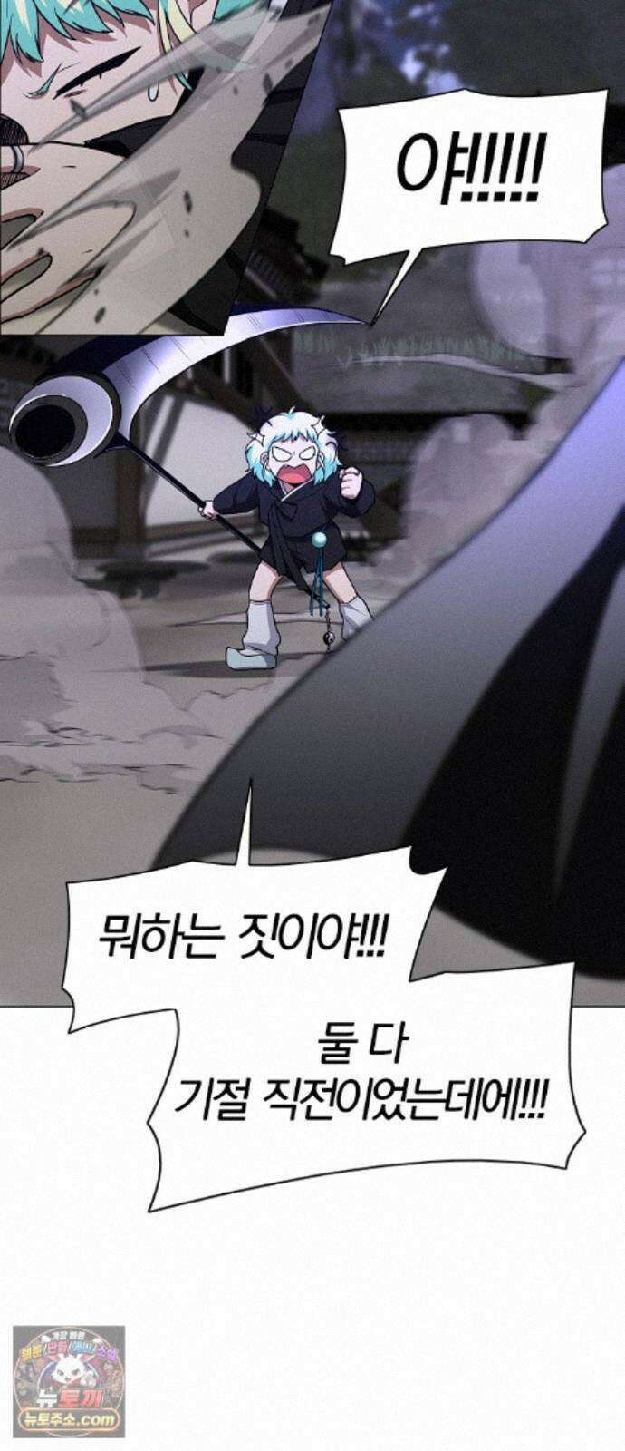 작두 105. 업경(業鏡) 13