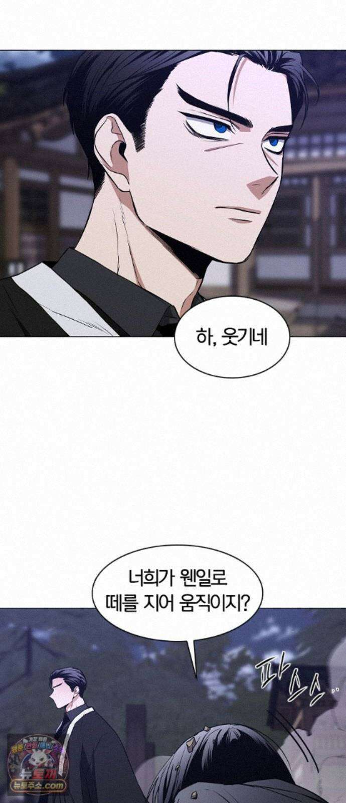 작두 105. 업경(業鏡) 14