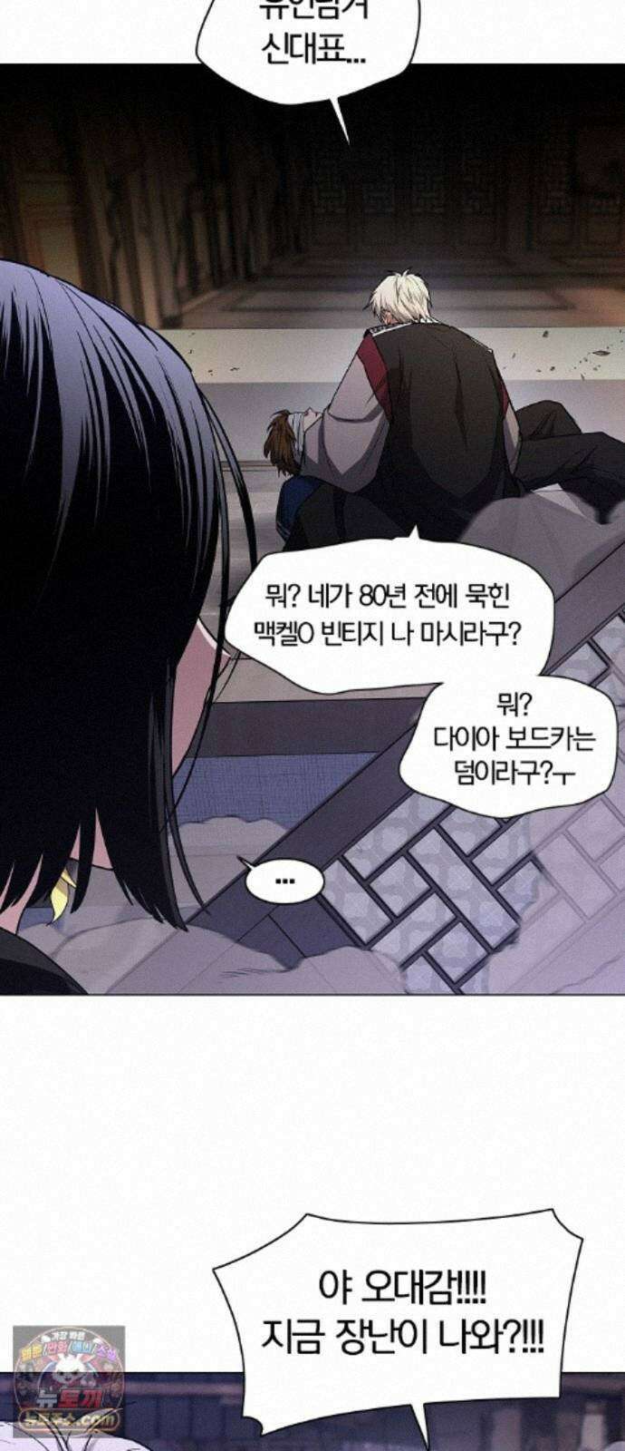 작두 105. 업경(業鏡) 18