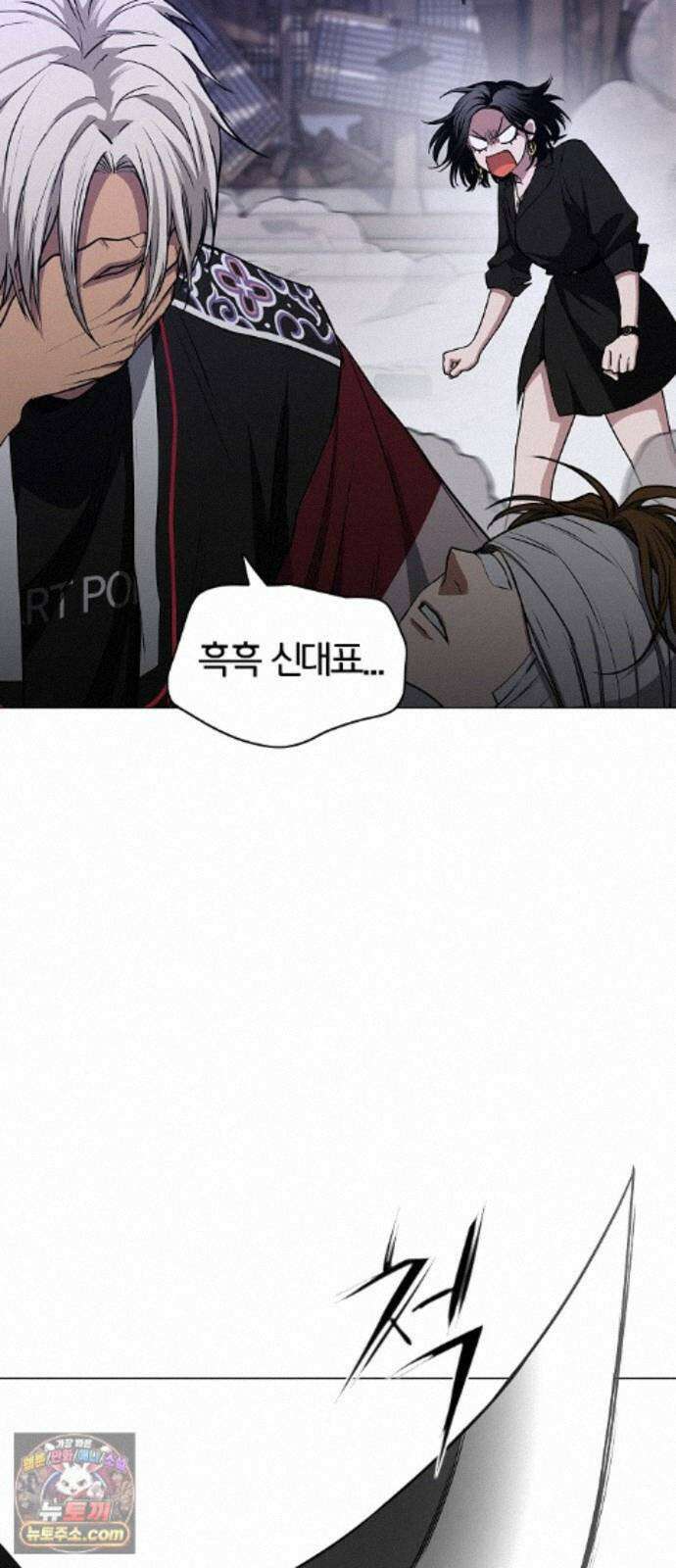 작두 105. 업경(業鏡) 19