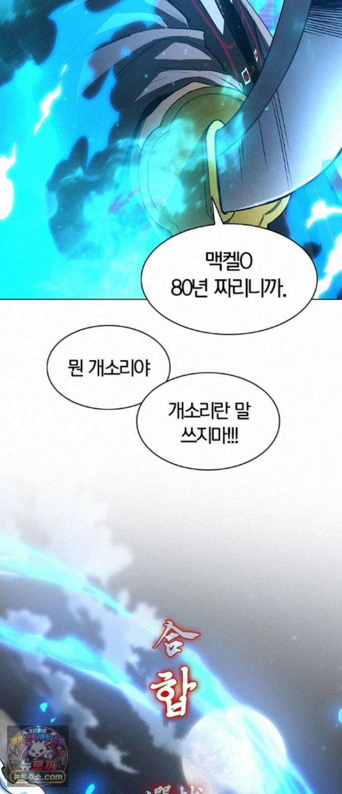 작두 105. 업경(業鏡) 21