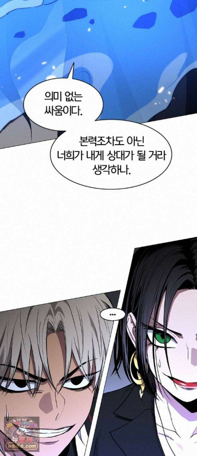 작두 105. 업경(業鏡) 30