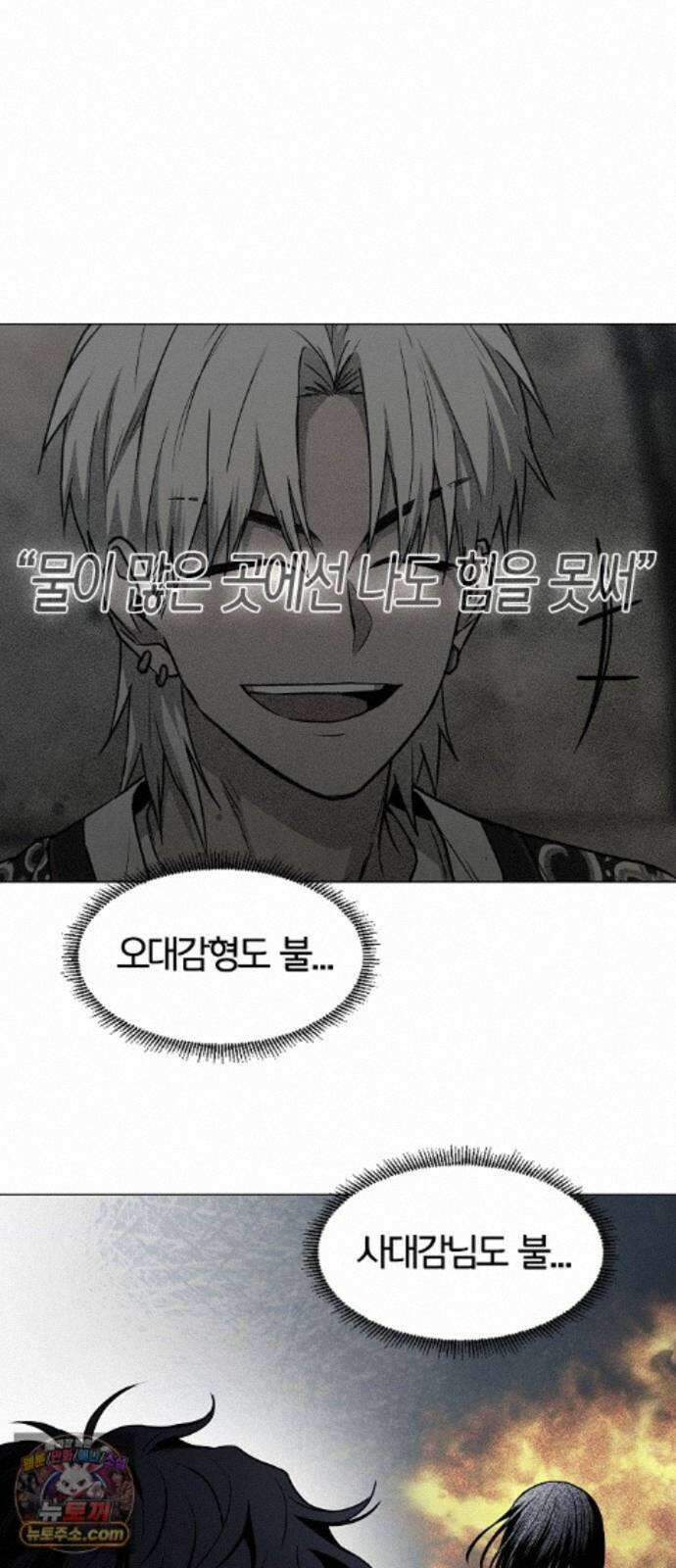 작두 105. 업경(業鏡) 32