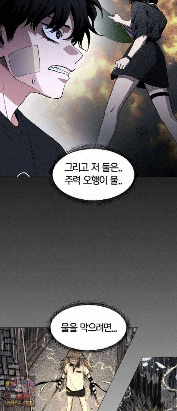 작두 105. 업경(業鏡) 33