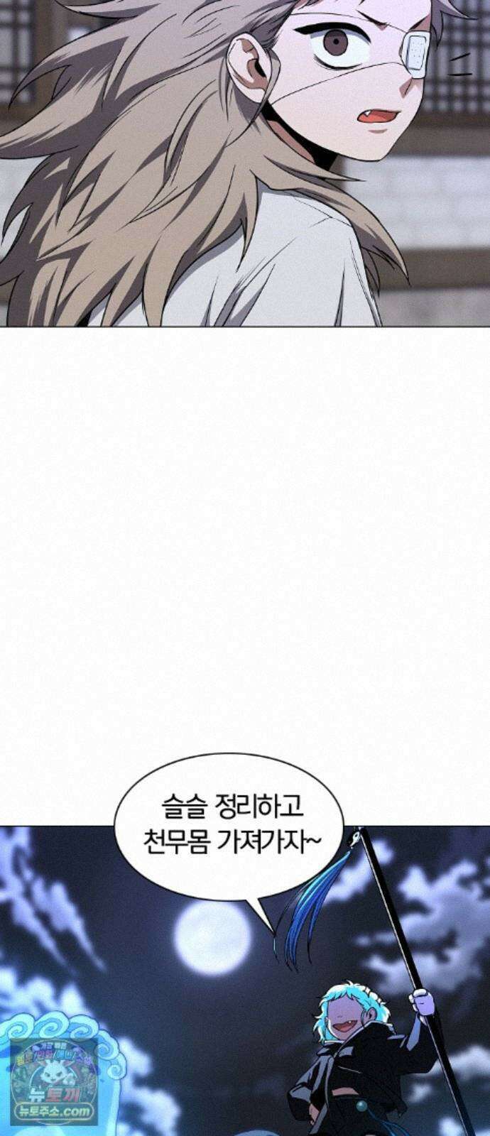 작두 105. 업경(業鏡) 35