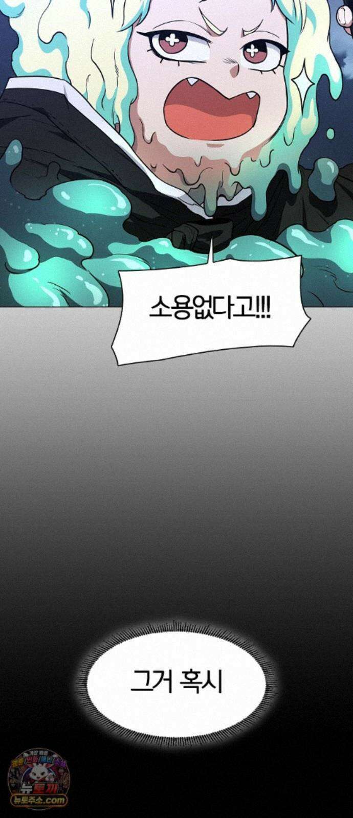 작두 105. 업경(業鏡) 41
