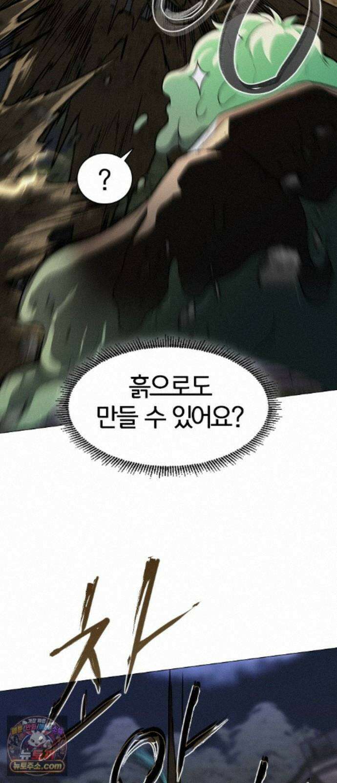 작두 105. 업경(業鏡) 43