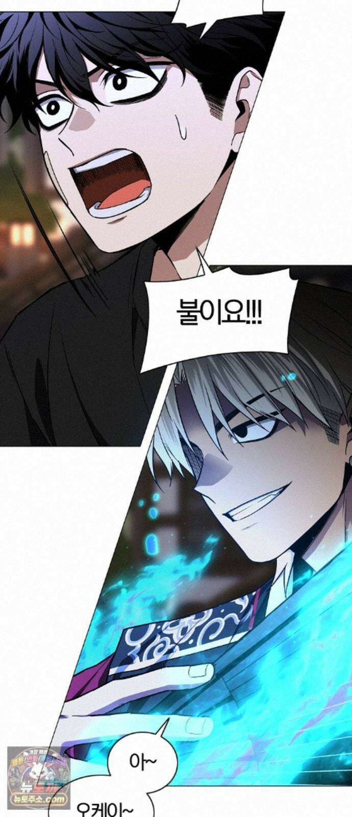 작두 105. 업경(業鏡) 45