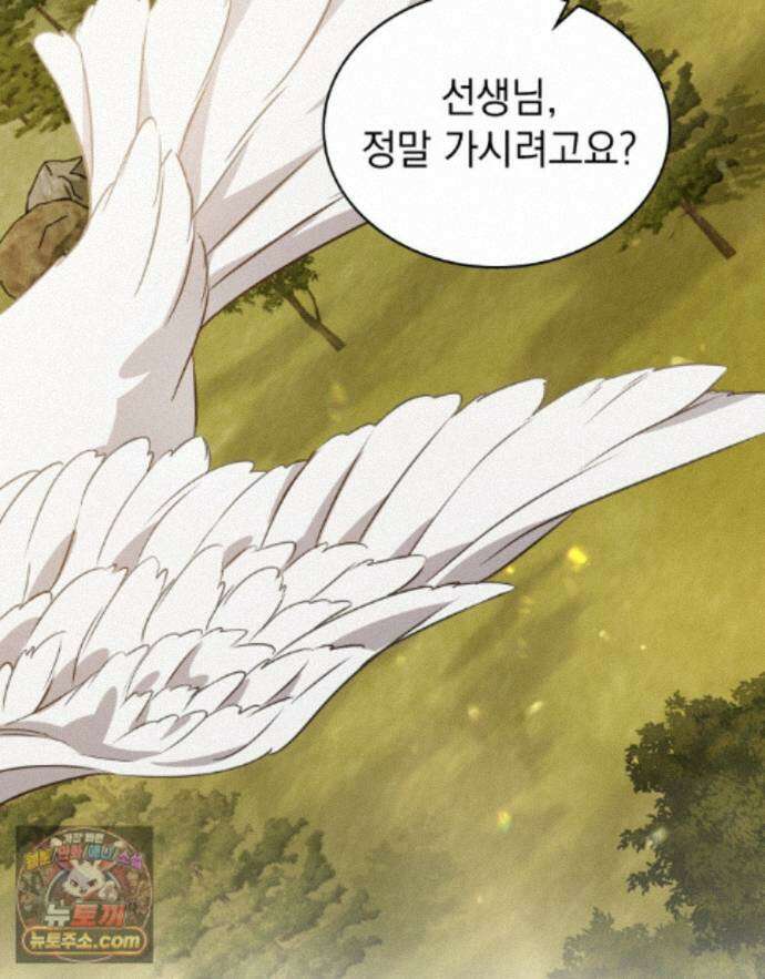 데페이즈망 18화 6