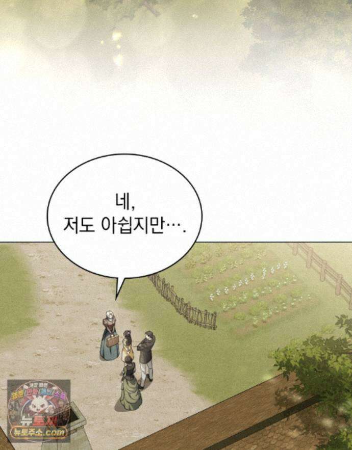 데페이즈망 18화 7