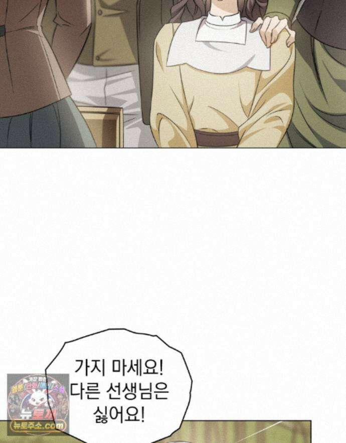 데페이즈망 18화 9