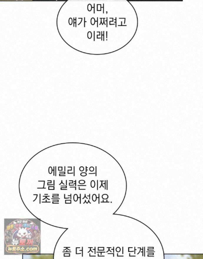 데페이즈망 18화 11