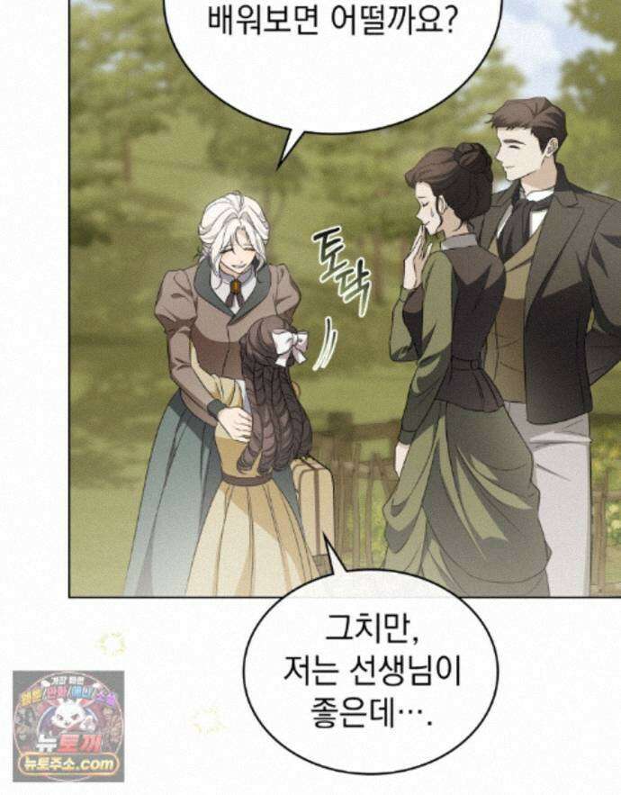 데페이즈망 18화 12
