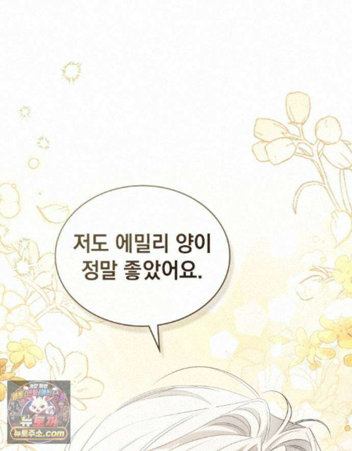 데페이즈망 18화 13