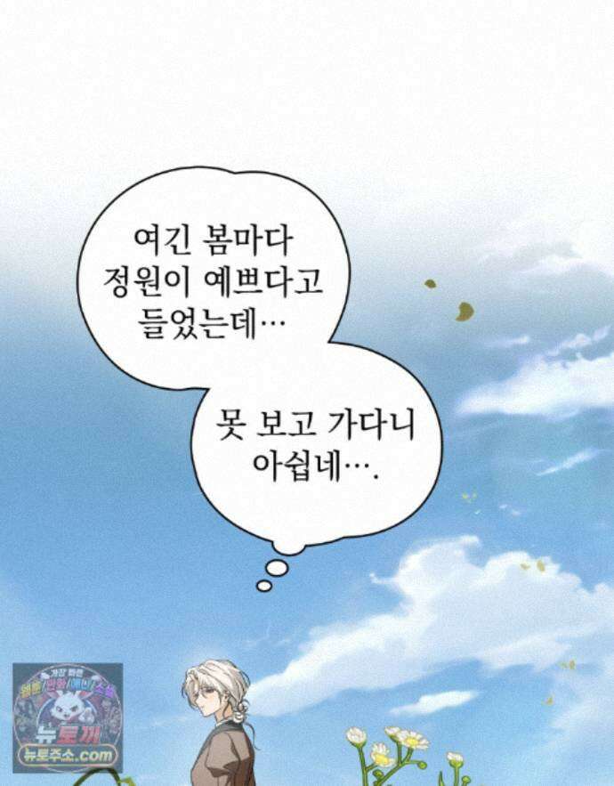 데페이즈망 18화 18