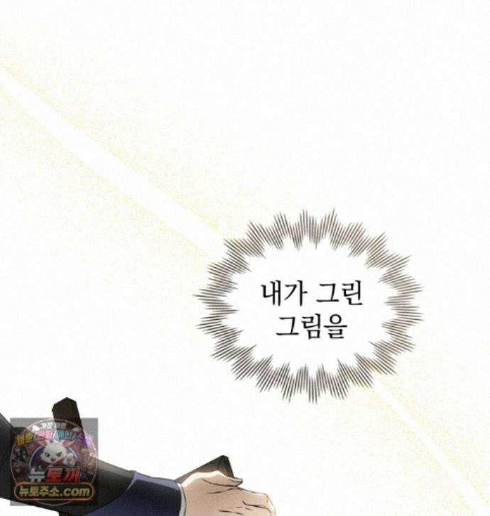 데페이즈망 23화 1