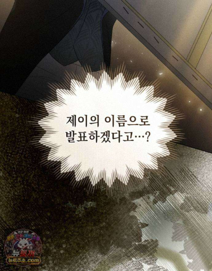 데페이즈망 23화 4