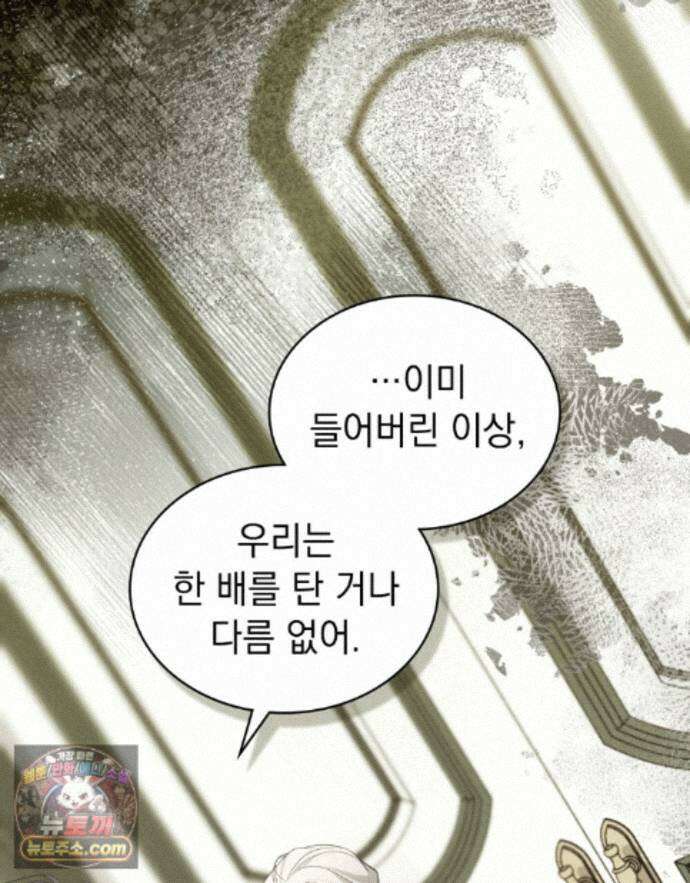 데페이즈망 23화 5