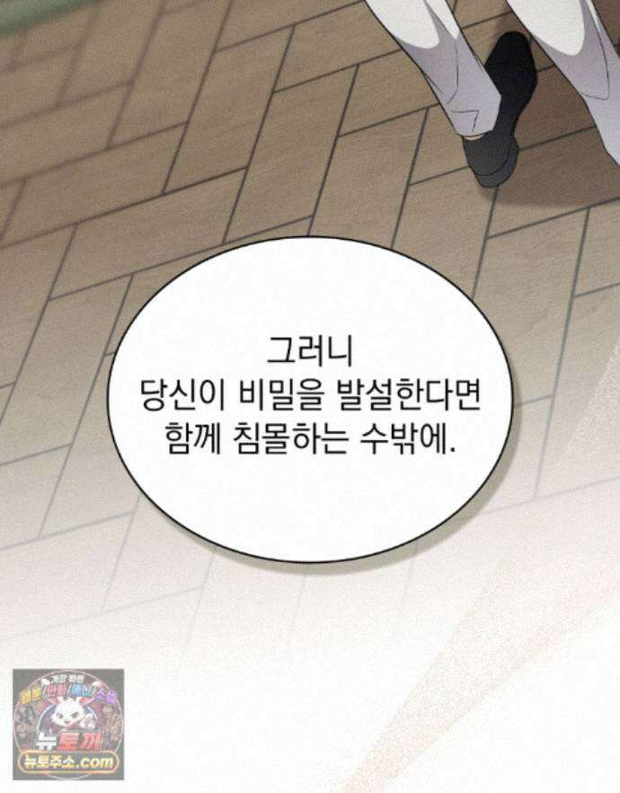 데페이즈망 23화 7