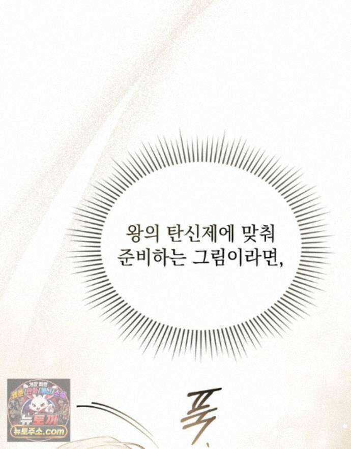 데페이즈망 23화 8