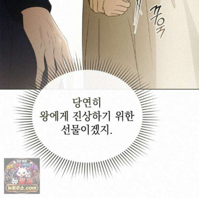 데페이즈망 23화 10