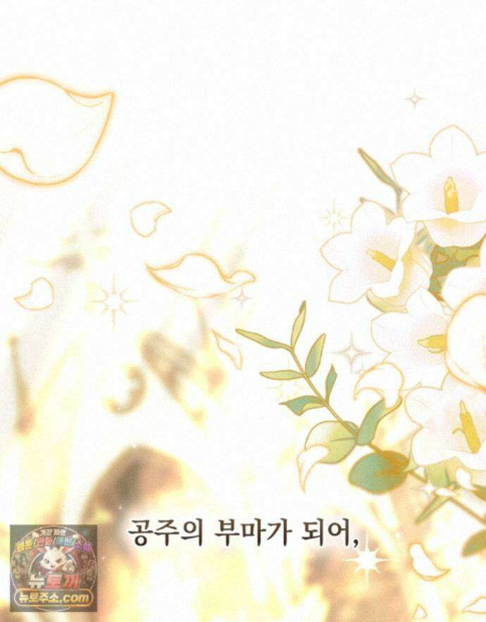 데페이즈망 23화 11