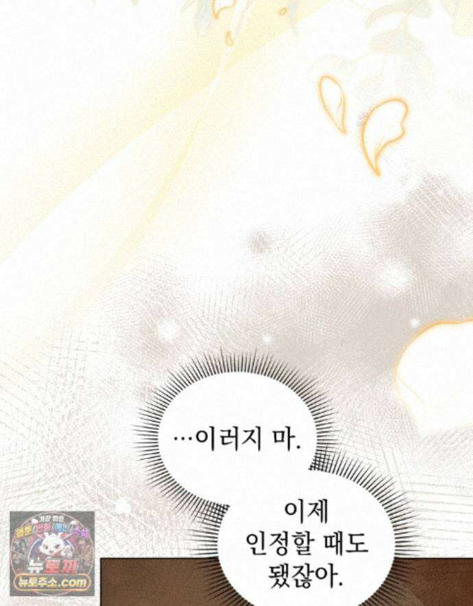 데페이즈망 23화 16