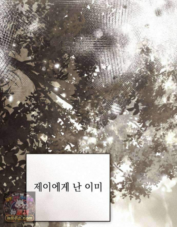 데페이즈망 23화 19